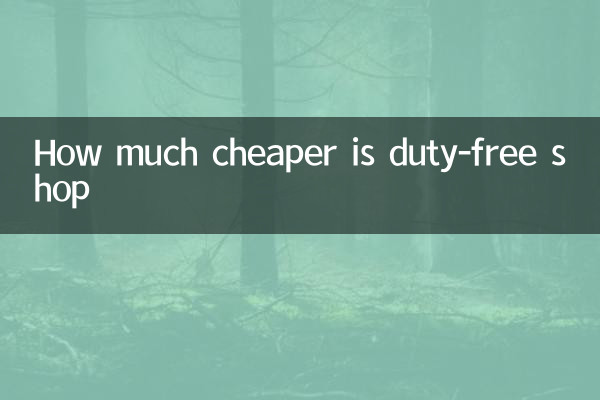 How much cheaper is duty-free shop
