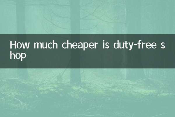 How much cheaper is duty-free shop