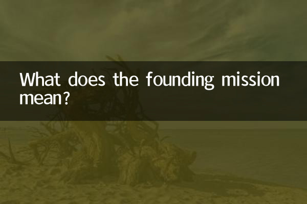 संस्थापक मिशन का क्या अर्थ है?