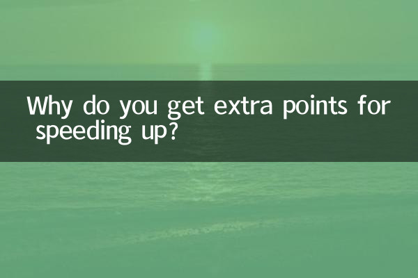 Why do you get extra points for speeding up?