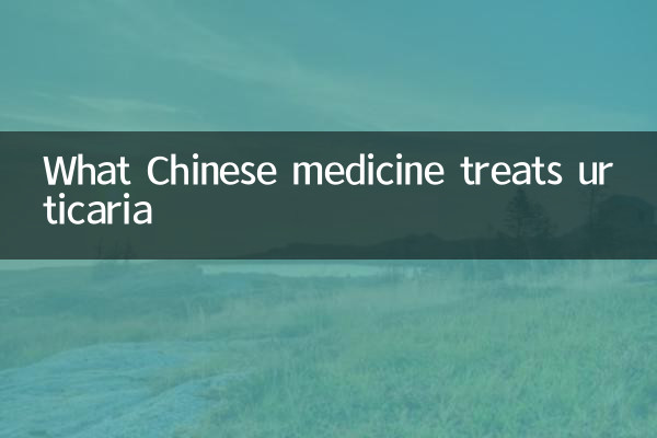 ¿Qué trata la medicina china la urticaria?