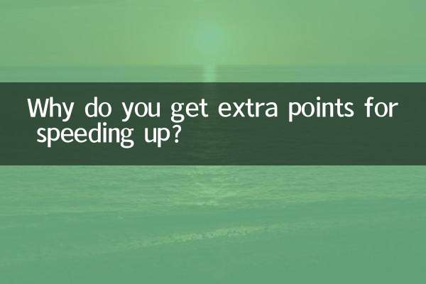 Why do you get extra points for speeding up?