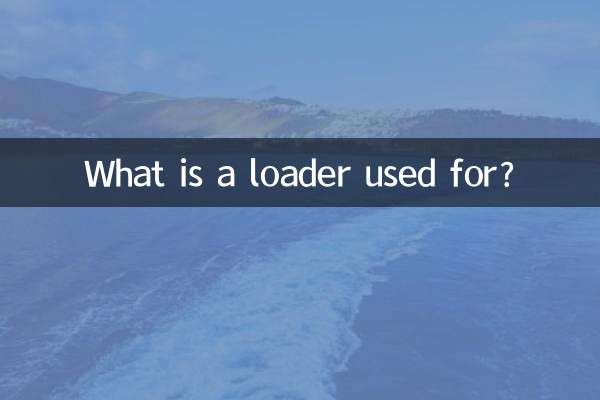 What is a loader used for?