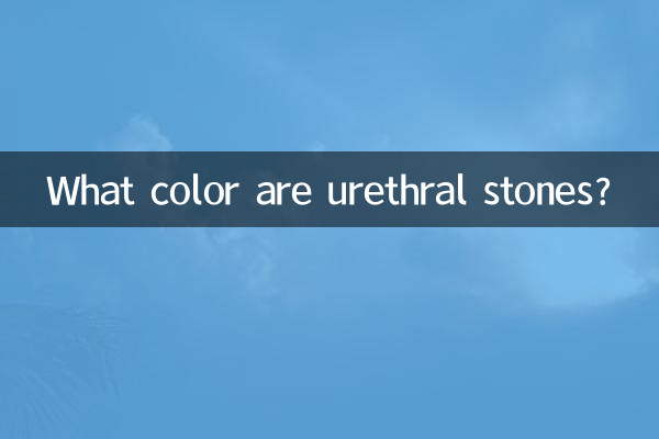 What color are urethral stones?