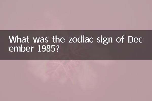 Qual era il segno zodiacale del dicembre 1985?