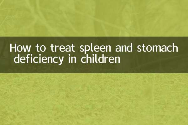 How to treat spleen and stomach deficiency in children