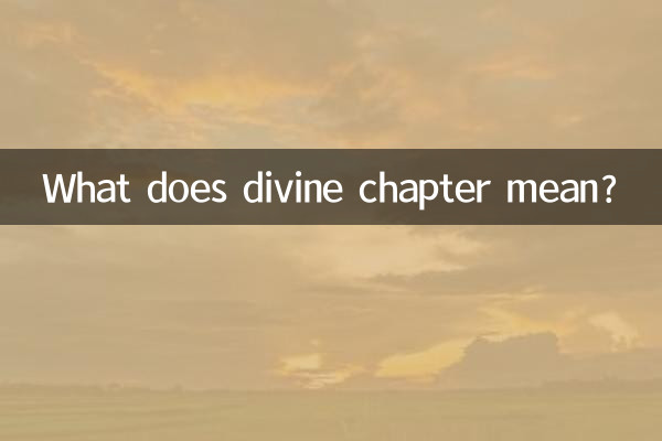 神篇是什麼意思