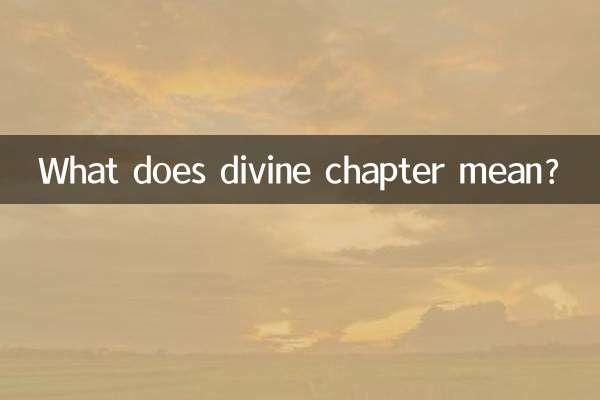 神篇是什麼意思