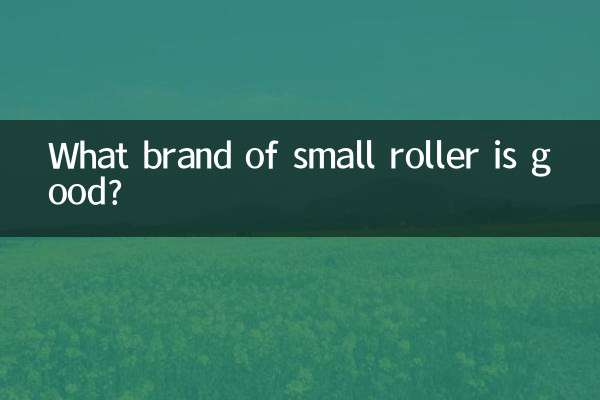 小型压路机什么牌子好