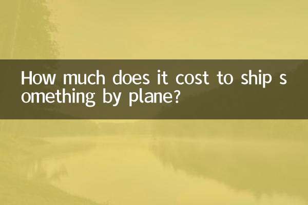 ہوائی جہاز کے ذریعہ کچھ بھیجنے میں کتنا خرچ آتا ہے؟