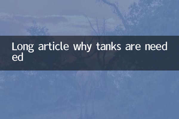 مقاله طولانی چرا تانک مورد نیاز است