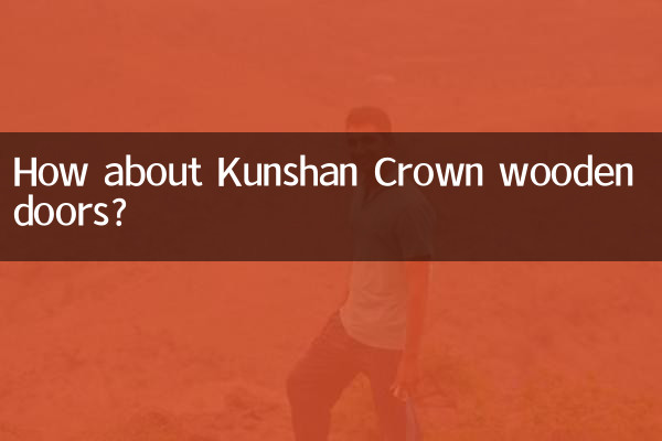 कुशान क्राउन लकड़ी के दरवाजे के बारे में क्या ख्याल है?