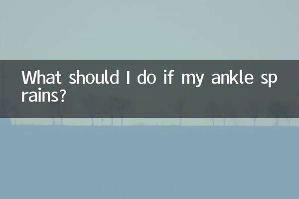 यदि मेरे टखने में मोच आ जाए तो मुझे क्या करना चाहिए?