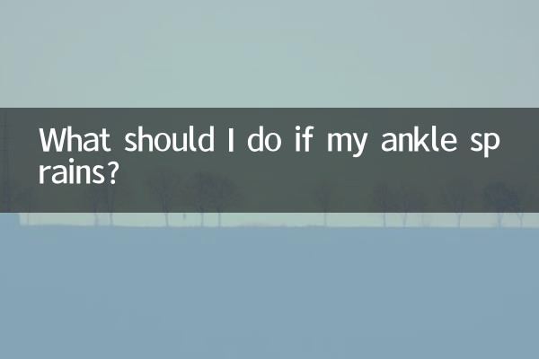 Что делать, если вывихнула лодыжку?