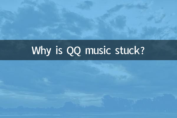¿Por qué la música QQ está estancada?