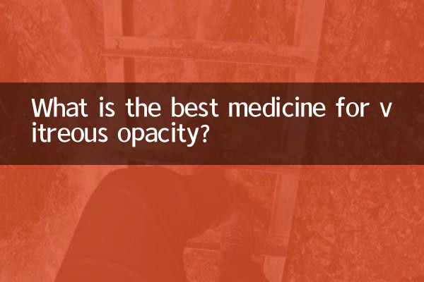 কাঁচের অস্বচ্ছতার জন্য সেরা ঔষধ কি?