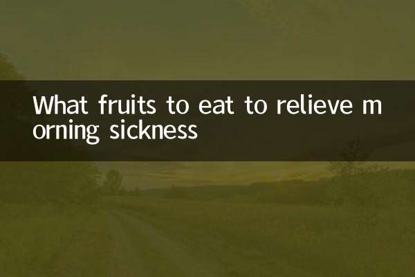 Quali frutti mangiare per alleviare la nausea mattutina