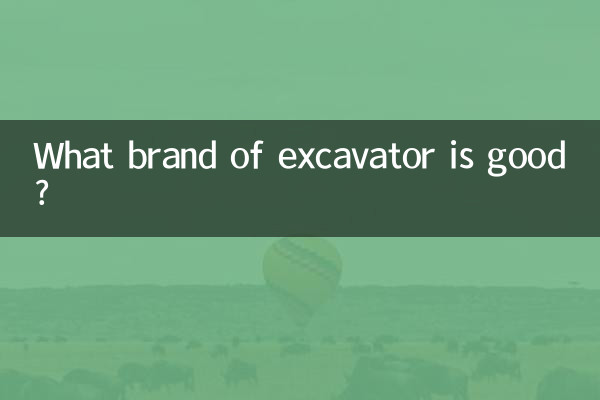 এক্সকাভেটর কোন ব্র্যান্ডের ভালো?