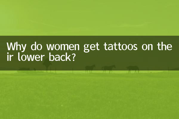 কেন মহিলারা তাদের পিঠের নীচে উল্কি পান?