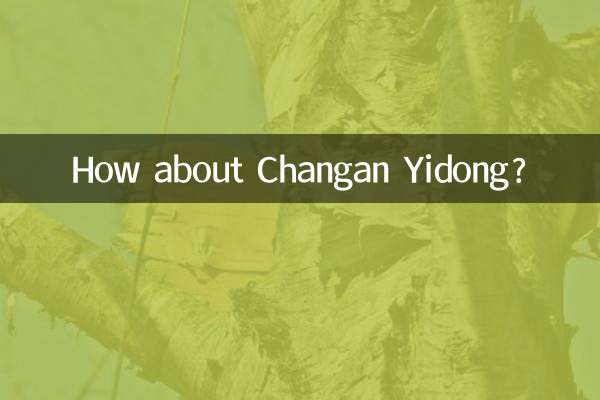 長安宜東はどうですか？