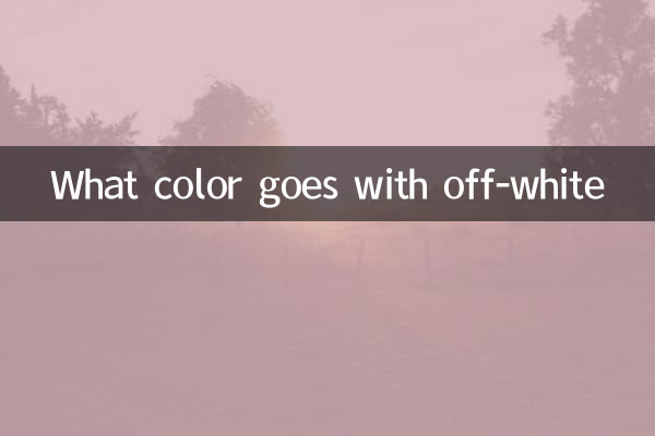 سفید سفید کے ساتھ کیا رنگ جاتا ہے