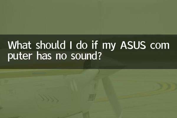 यदि मेरे ASUS कंप्यूटर में कोई ध्वनि नहीं है तो मुझे क्या करना चाहिए?