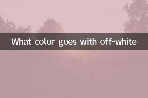 سفید سفید کے ساتھ کیا رنگ جاتا ہے