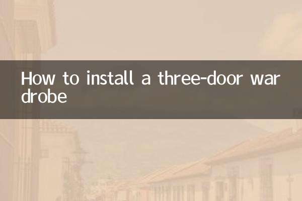 কিভাবে একটি তিন-দরজা ওয়ার্ডরোব ইনস্টল করবেন