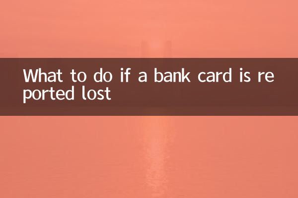 ماذا تفعل إذا تم الإبلاغ عن فقدان البطاقة المصرفية