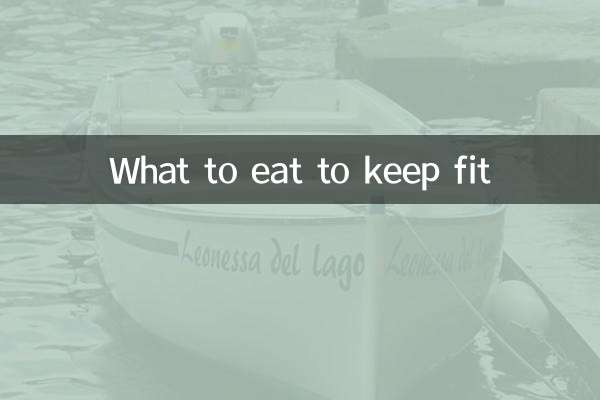 فٹ رکھنے کے لئے کیا کھائیں؟