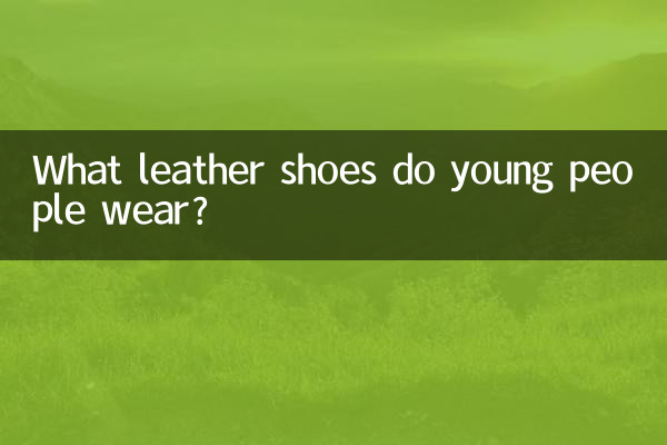 Che scarpe di cuoio indossano i giovani?