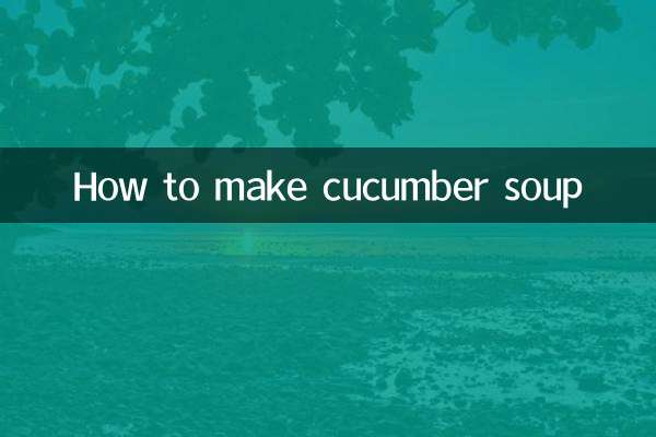 오이 수프 만드는 법