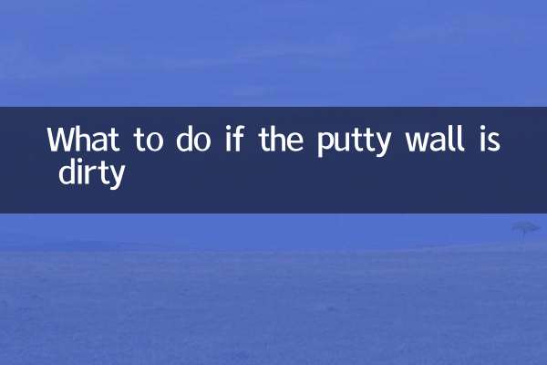 퍼티 벽이 더러워지면 어떻게 해야 할까요?