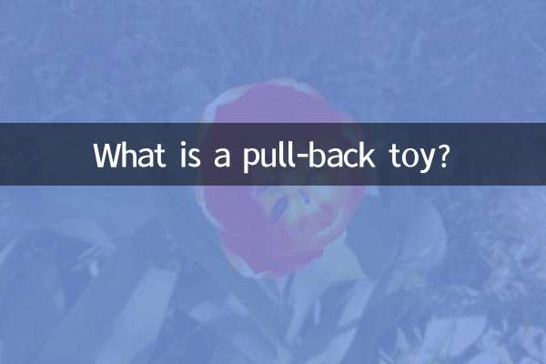 Qu'est-ce qu'un jouet à tirer ?