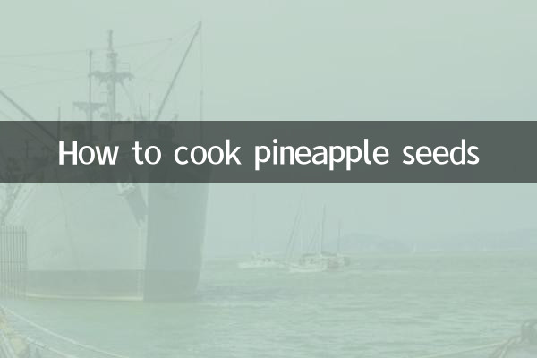 木菠萝籽怎么煮