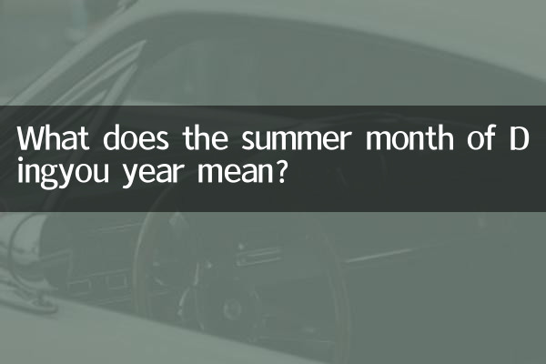 ڈنگیو سال کے موسم گرما کے مہینے کا کیا مطلب ہے؟