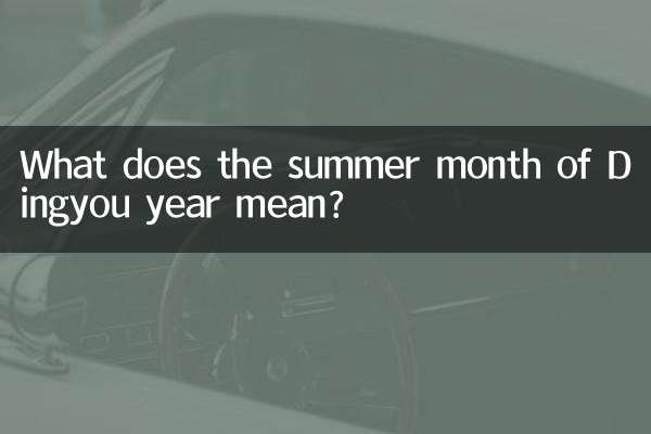 ڈنگیو سال کے موسم گرما کے مہینے کا کیا مطلب ہے؟