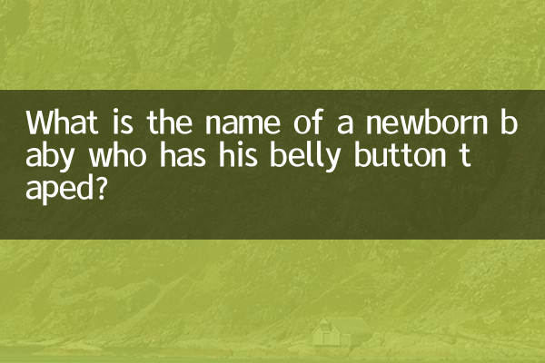 Come si chiama un neonato a cui è stato bendato l'ombelico?