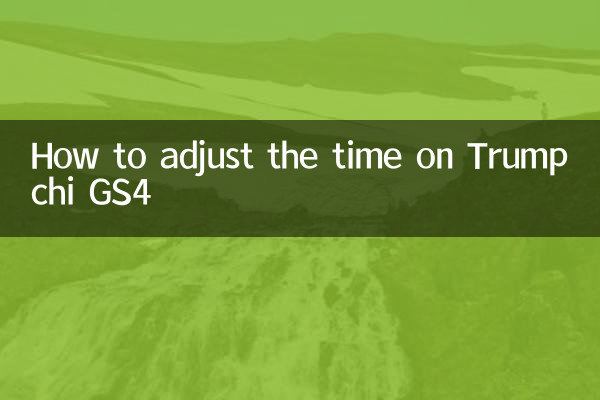 كيفية ضبط الوقت على Trumpchi GS4
