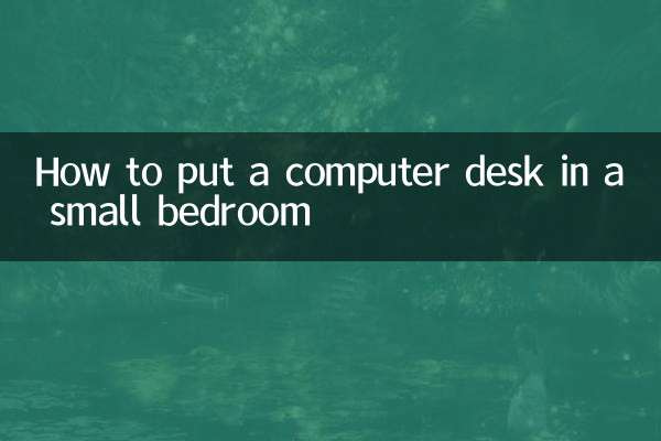 छोटे बेडरूम में कंप्यूटर डेस्क कैसे लगाएं