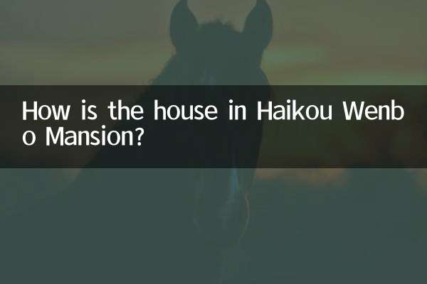 Как поживает дом в особняке Вэньбо в Хайкоу?