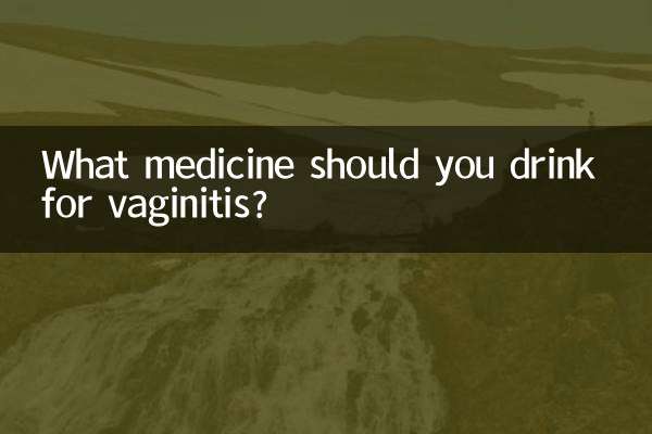 ما الدواء الذي يجب أن تشربه لعلاج التهاب المهبل؟