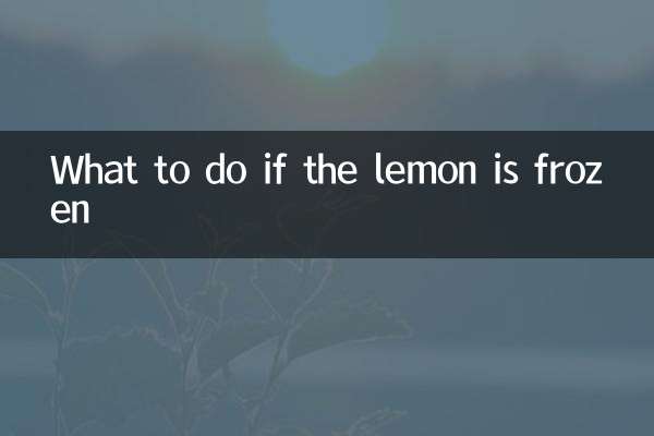 اگر لیمو یخ زده است چه باید کرد؟