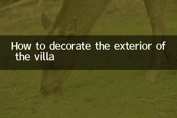 ولا کے بیرونی حصے کو سجانے کا طریقہ