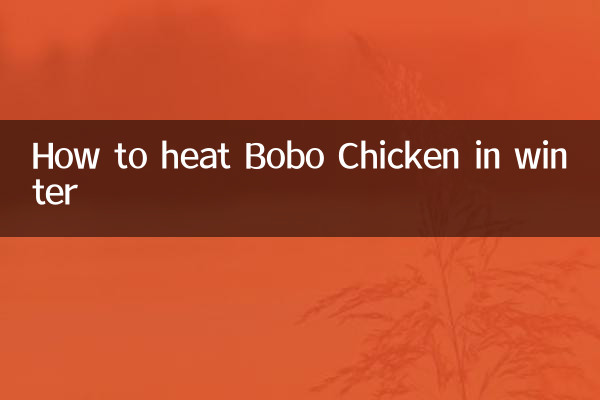 钵钵鸡冬天怎么加热