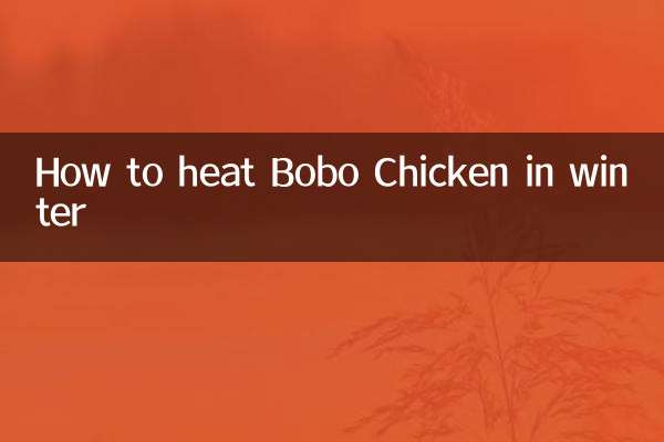 钵钵鸡冬天怎么加热