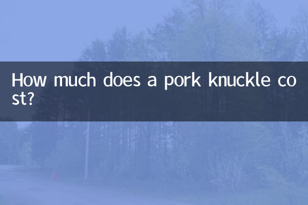 ¿Cuánto cuesta un codillo de cerdo?