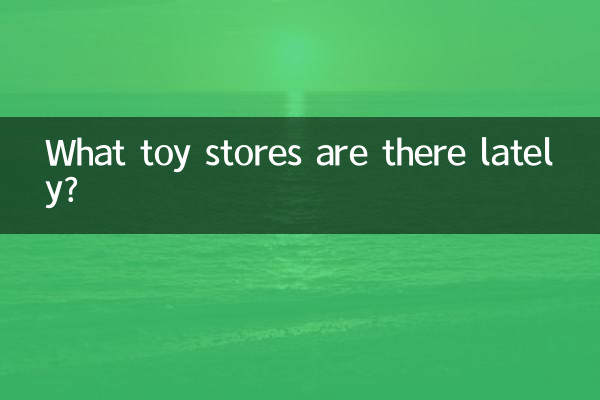 ما هي متاجر الألعاب الموجودة مؤخرًا؟