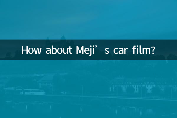How about Meji’s car film?