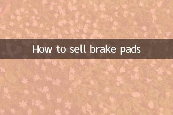 How to sell brake pads